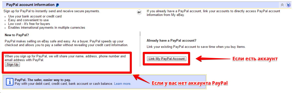 Paypal information