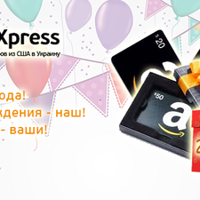 EasyXpress - 2 роки! Ми даруємо вам подарунки!