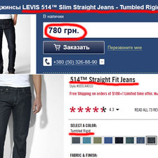 Экономь $40 на покупке джинсов Levi’s с доставкой из США в Украину