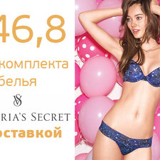 Доставка из США: Белье Victoria’s Secret - $46,8 за два комплекта